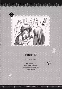 (COMIC1☆5) [Yamaguchirou (Yamaguchi Shinji)] eyes (Kimi ni Todoke)