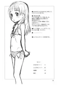 (C78) [Jido-Hikki (Kokekokko Coma)] Taru-Taru Totori (Atelier Totori)