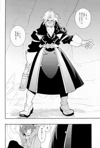 (SUPER17) [Article 60 of Criminal Code (Shuhan)] Tuberose. (Skies of Arcadia)