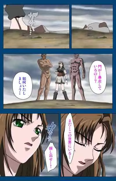 [Yoshiten] [Full Color seijin ban] Black Gate -Kan'in no Gakuen- ~ Genso to in'yoku no ryoiki ni ~ Kanzenban