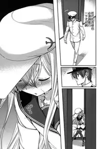 (COMIC1☆8) [Renai Mangaka (Naruse Hirofumi)] Shiroki Ikoku no Verniy (Kantai Collection -KanColle-) [Chinese] [CE家族社]