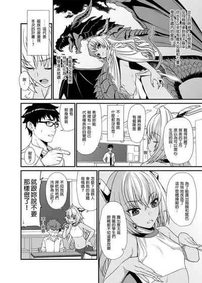 [Athome Shuka (Takunomi)] Enjo Kouhai Soushuuhen 1+ 5-11 [Chinese] [買動漫授權中文版-PUBU] [Digital]