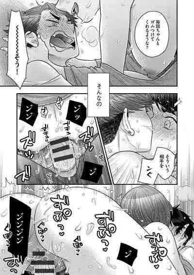 [Oonami Youko] Ezuke Honey ~Susutte Kajitte Nametakute~ [Digital]