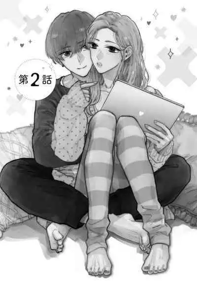 [Aritaka Yuzuto] Kamino-kun wa Suki darake na Kanojo ga Suki sugiru | 神野对毫无防备的她不可自拔 1-4 [Chinese] [莉赛特汉化组]