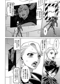 [Tamaki Nozomu] Uchi no Musume ni Te wo Dasu na! -Oyako Heroine Funtousu- Vol.3 [Digital]