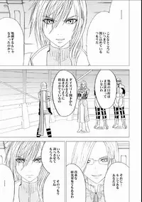 [Crimson Comics (Carmine)] Watashi wa Kaware te i ta [I Was Kept] (Final Fantasy XIII)