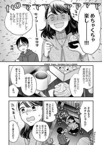 [Oonami Youko] Ezuke Honey ~Susutte Kajitte Nametakute~ [Digital]