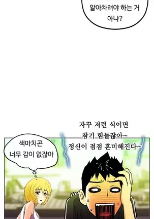 One Room Hero Ch. 1-16