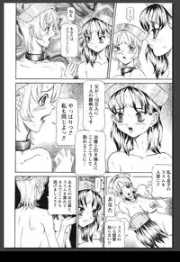 [Sagano Hellmer] Innai Etsudo