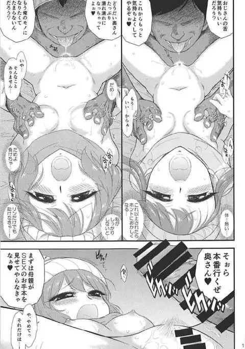 Haha to Musume to Donburi Camp