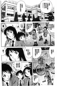 [Yanagawa Rio] Doutei STYLE! | 童貞STYLE! [Chinese]