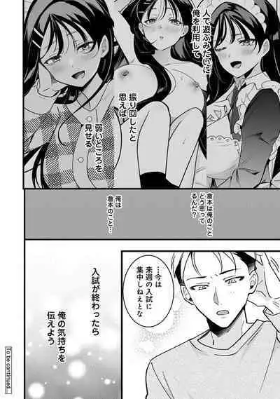 COMIC Ananga Ranga Vol. 107