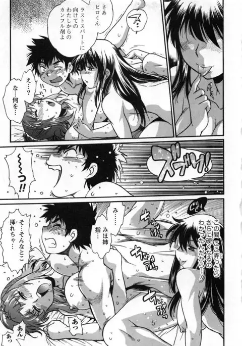 Kaseifu wa Mama 2 - My Housekeeper is My Stepmother 2