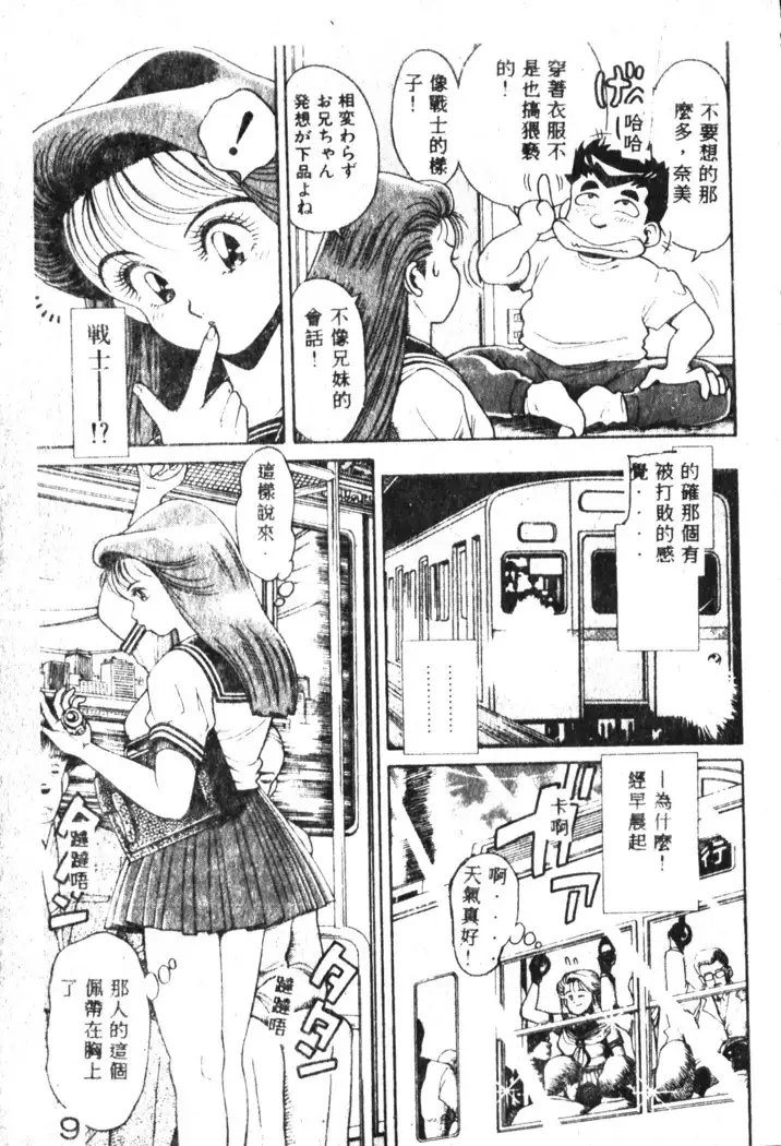 Nami SOS! Incubi Hunter Nami Vol.1 First Battle