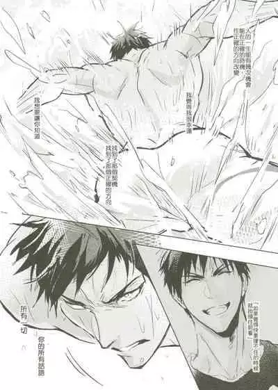 [Fuerzabruta (ZawarC)] Things You Taught Me (Kuroko no Basuke) [Chinese]