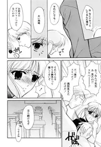 [Ren] Seifuku wa Jouzu ni Nugasete (Please Take Off My Uniform, so Skilfuly)