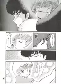 (C35) [Studio Tamo (Daikyojin)] Orange PonPonPon (Kimagure Orange Road)