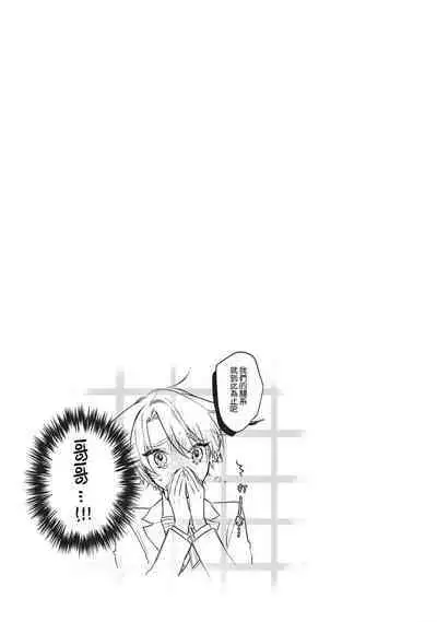 Dou Shiyou mo nai Hodo ni, Unmei | 无可奈何花落去 只叹道,命运使然 番外