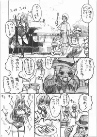 (C71) [Nippon Fair] Mote Asobi ni Ikuyo! 2 -H na Neko no Shitsuke kata- (Asobi ni Ikuyo!)