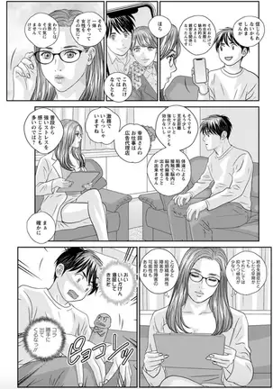 Hot Rod Deluxe Ch. 1-6