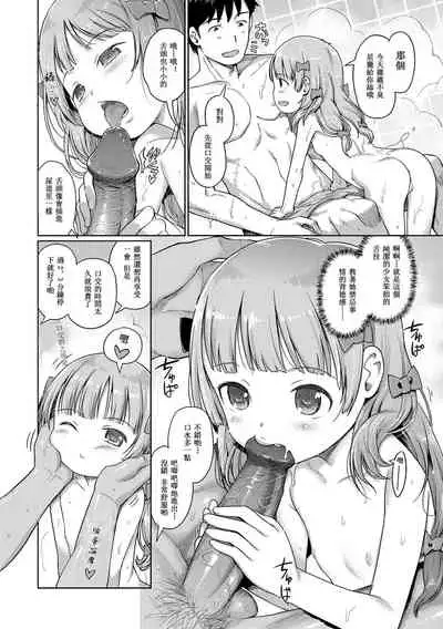 Awa no Ohime-sama | Bubble Princess