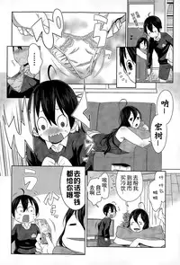 [Agata] Uchi no Ane wa Namakemono (COMIC Shingeki 2015-04) [Chinese]