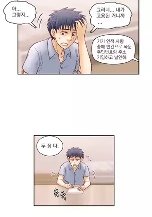 Wrath of the Tutoring Ch.1-36