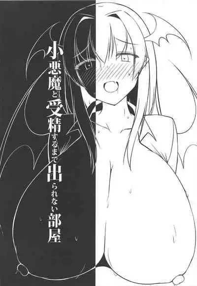 (Shuuki Reitaisai 6) [Nyankoromochimochi (Kotoba Ai)] Koakuma to Jusei suru made Derarenai Heya (Touhou Project)