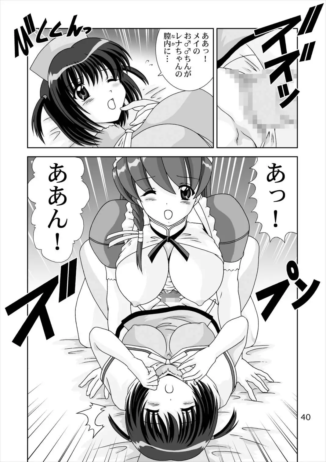 Shiboritate DL