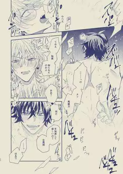 Love First, Lose First