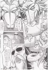 (C92) [Kaientai (Shuten Douji)] 18-gou ni Mainichi Muriyari Semen Shiboritorareru Hon (Dragon Ball Z)