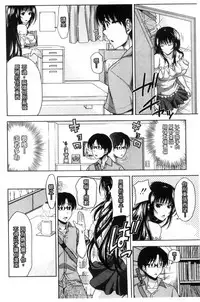 [Takuwan] Pakotate! Seikouritsu 0% no Teppeki Bishojo VS Seikouritsu 100% no Hentai Katei Kyoushi [Chinese]