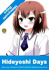 [popular plus (Plus)] Hideyoshi Days (Baka to Test to Shoukanjuu)