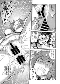 Web Manga Bangaichi Vol. 12