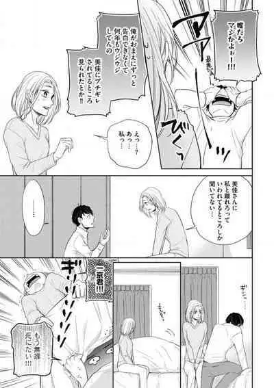 Mochi Tsumotaretsu, Kizukeba Koi