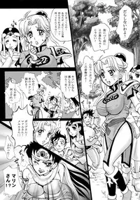 (C76) [Abalone Soft (Modaetei Imojirou)] Mataikiden Maam (Dragon Quest Dai no Daibouken)