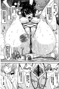 [TANA] Oyomesama Honey Days Ge [Chinese]