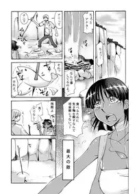 [Aa! Aikawa Doujou (Ono Kenuji)] Nadia to Mujintou Seikatsu (Fushigi no Umi no Nadia) [Digital]