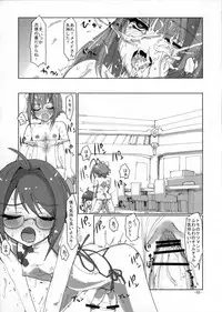 (C80) [Hayashi Puramoten (Hayashi)] Sakurairo Shounen Sabou 5 (Otokonoko wa Maid Fuku ga Osuki!?)