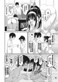 [Ryoh-zoh] Rarefure Ch. 1-12 [Chinese] [粵語]