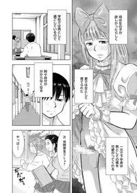 comic KURiBERON DUMA 2018-03 Vol. 07 [Digital]