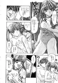 [Nanno Koto] Majuu Keiin 2