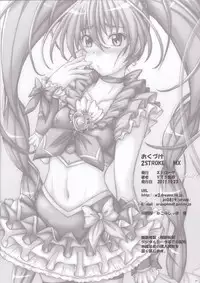 (SC53) [2Stroke (YTS Takana)] 2Stroke MX (Suite PreCure)