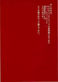 (LOVEx2 Monket!) [KuruGuru DNA (Hoshiai Hilo)] Tennen Douhou Kyuuden Enkinhou No Sho (Digimon Frontier)