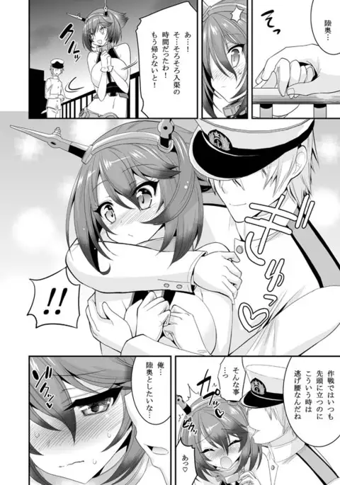 Mutsu-chan to Hiasobi Suru Hon