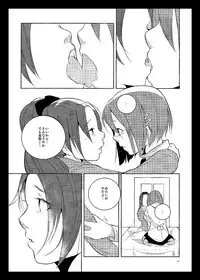 [Kinokodomo (Kinoko)] Delete (Puella Magi Madoka Magica) [Digital]