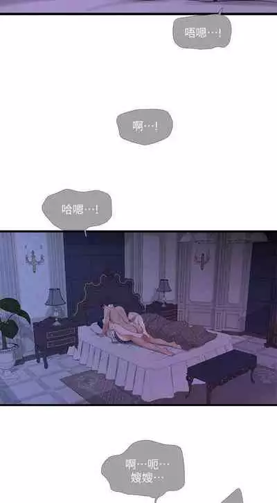 【周四连载】亲家四姐妹(作者:愛摸) 第1~58话