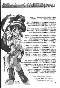 [Studio Aqa (FUGO, ITOMARI)] Studio Aqa e Youkoso!! | Welcome to Studio Aqa!! (Various)