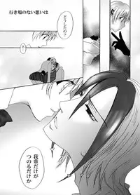 [Pakupikubon (Naizou Chimuko)] Boukyaku Renai (Majin Tantei Nougami Neuro)