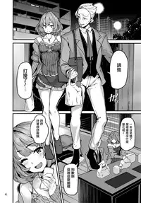 (C93) [LAMINARIA (Shiokonbu)] LET (THE IDOLM@STER CINDERELLA GIRLS) [Chinese] [无毒汉化组]